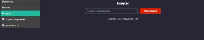 промокод пин ап казино казахстан